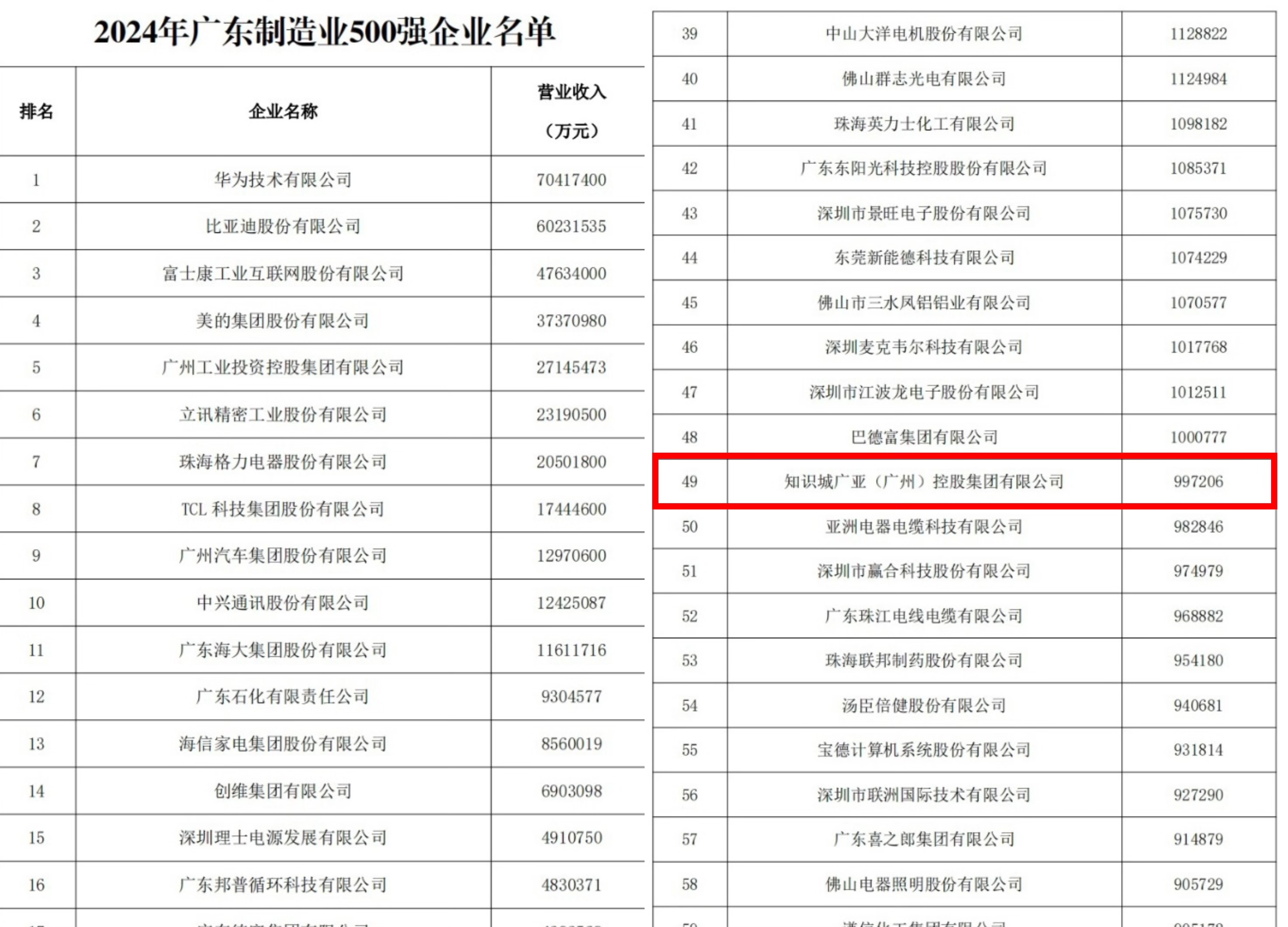 微信圖片_20241205085325.jpg